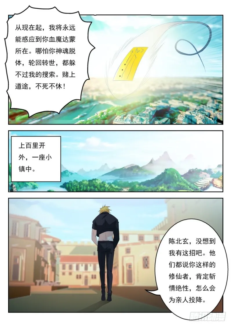 第302回 第11页