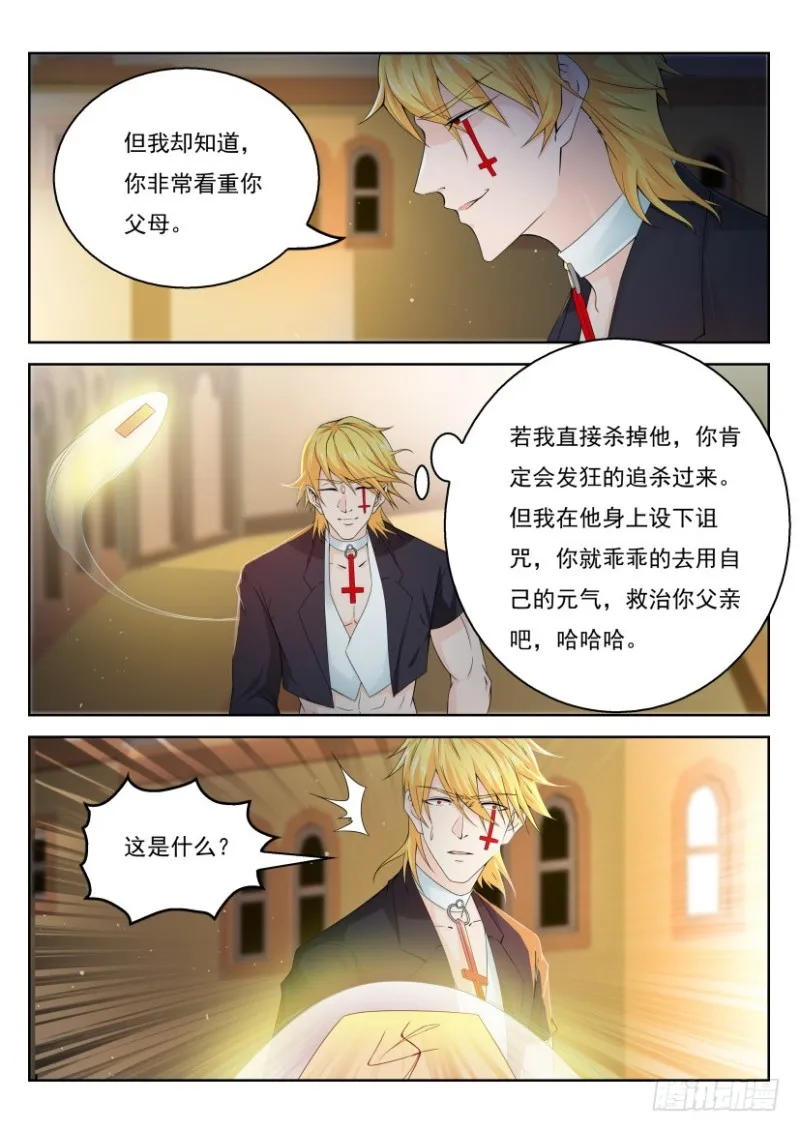 第302回 第12页