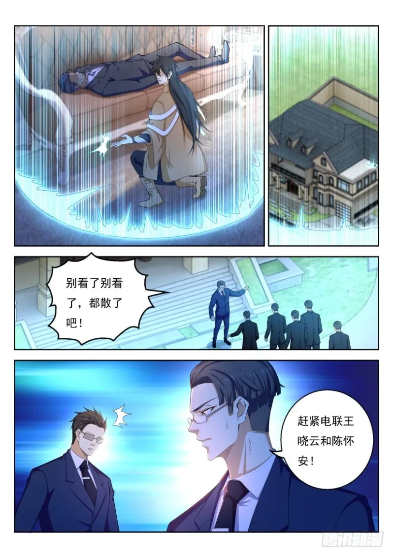 第302回 第15页