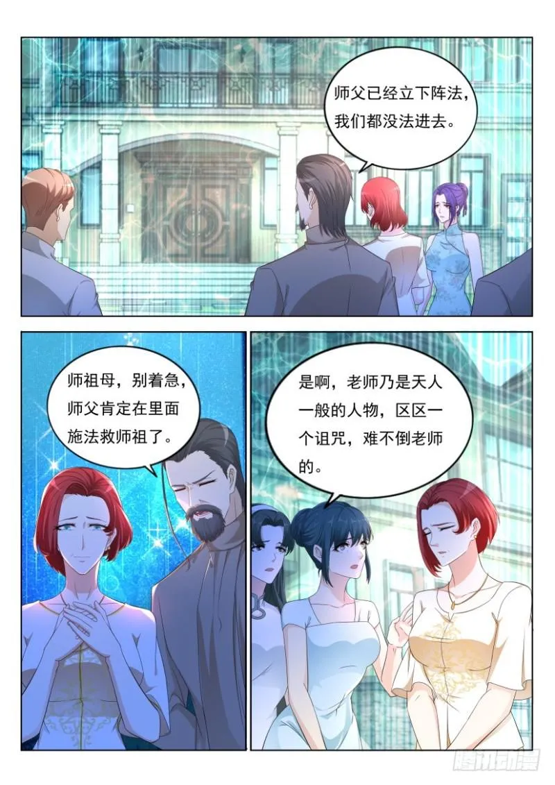 第303回 第1页