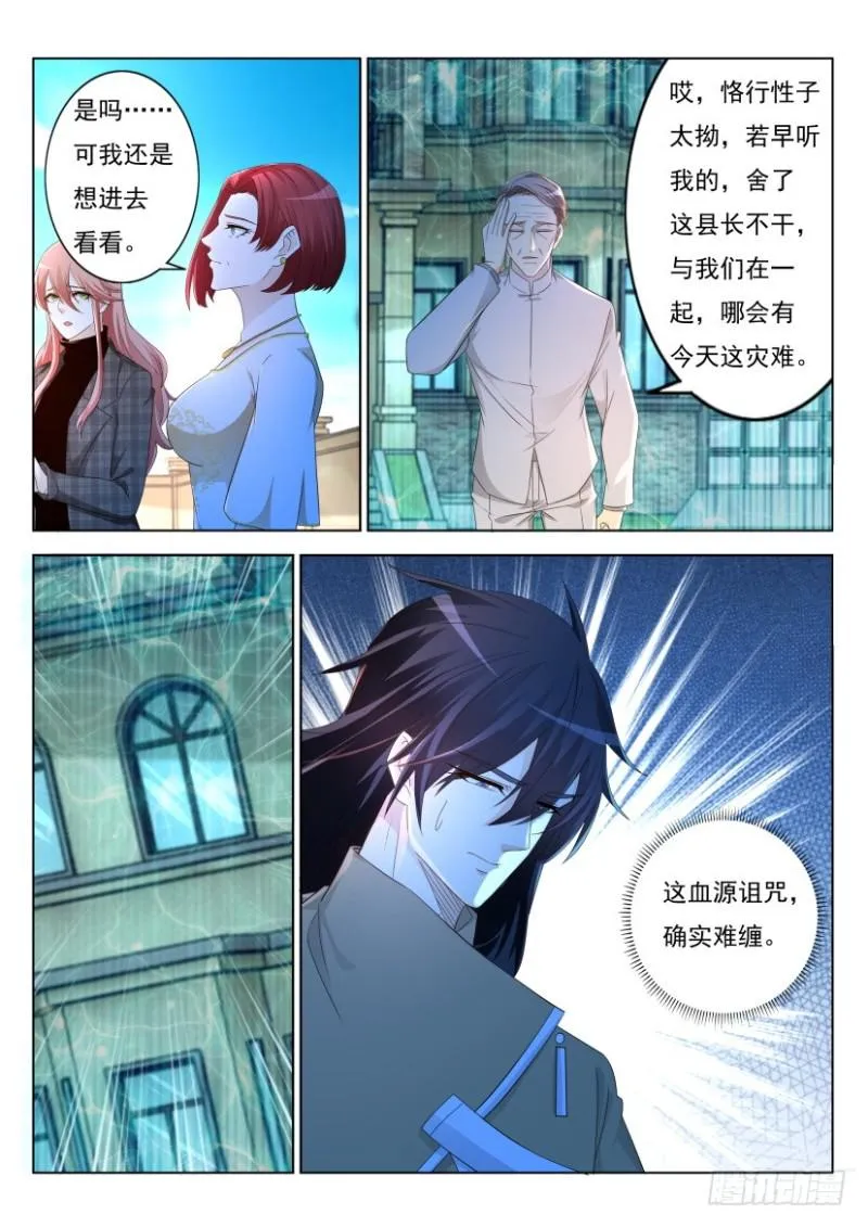 第303回 第2页