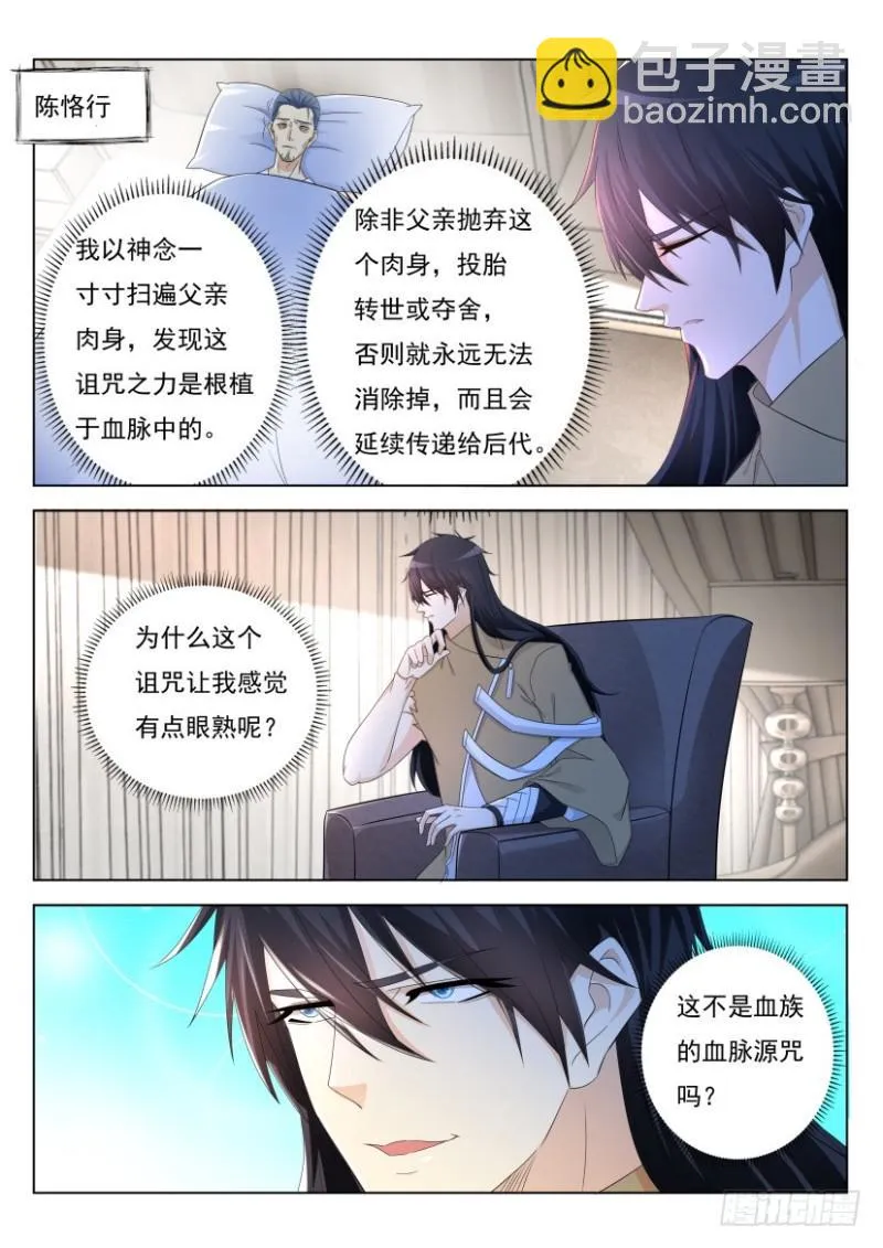 第303回 第3页
