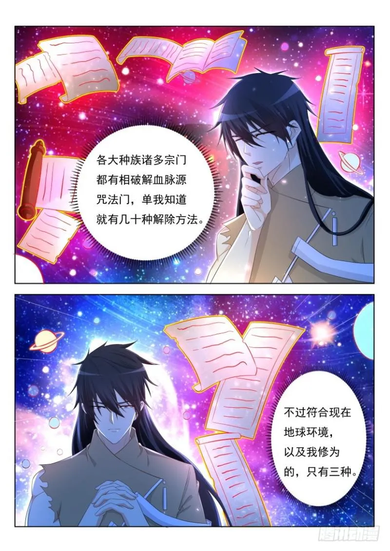 第303回 第4页