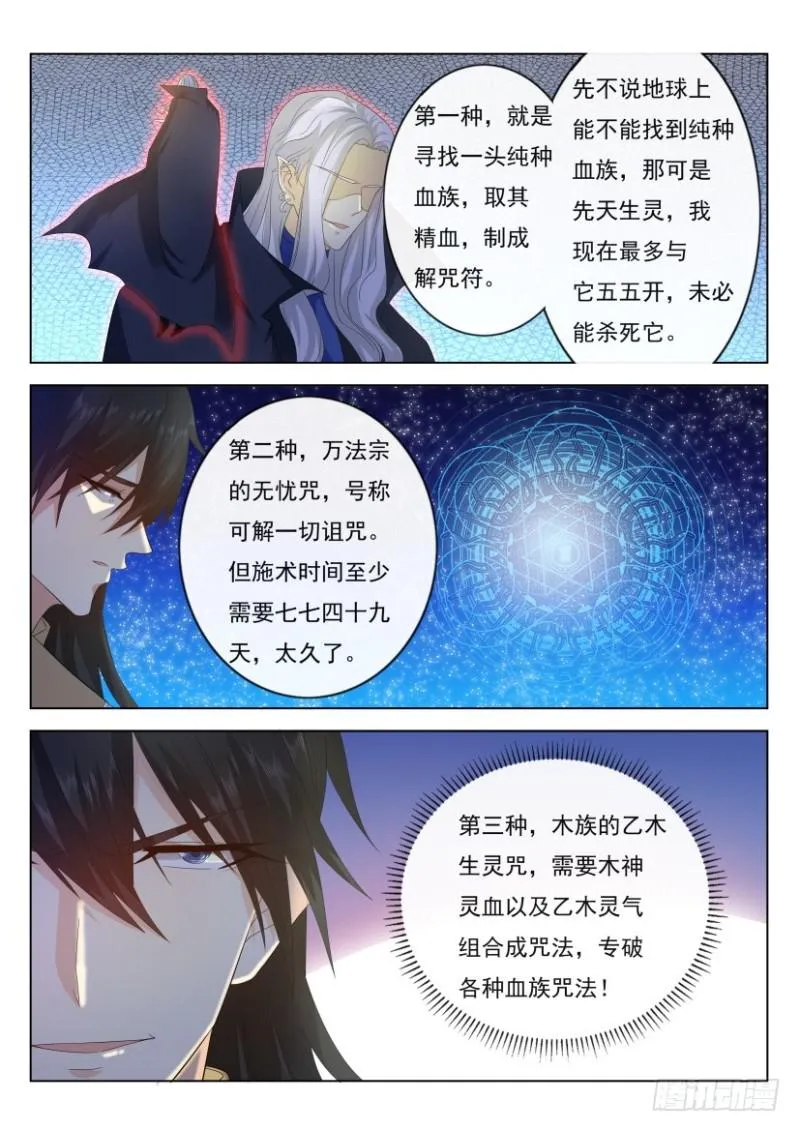 第303回 第5页