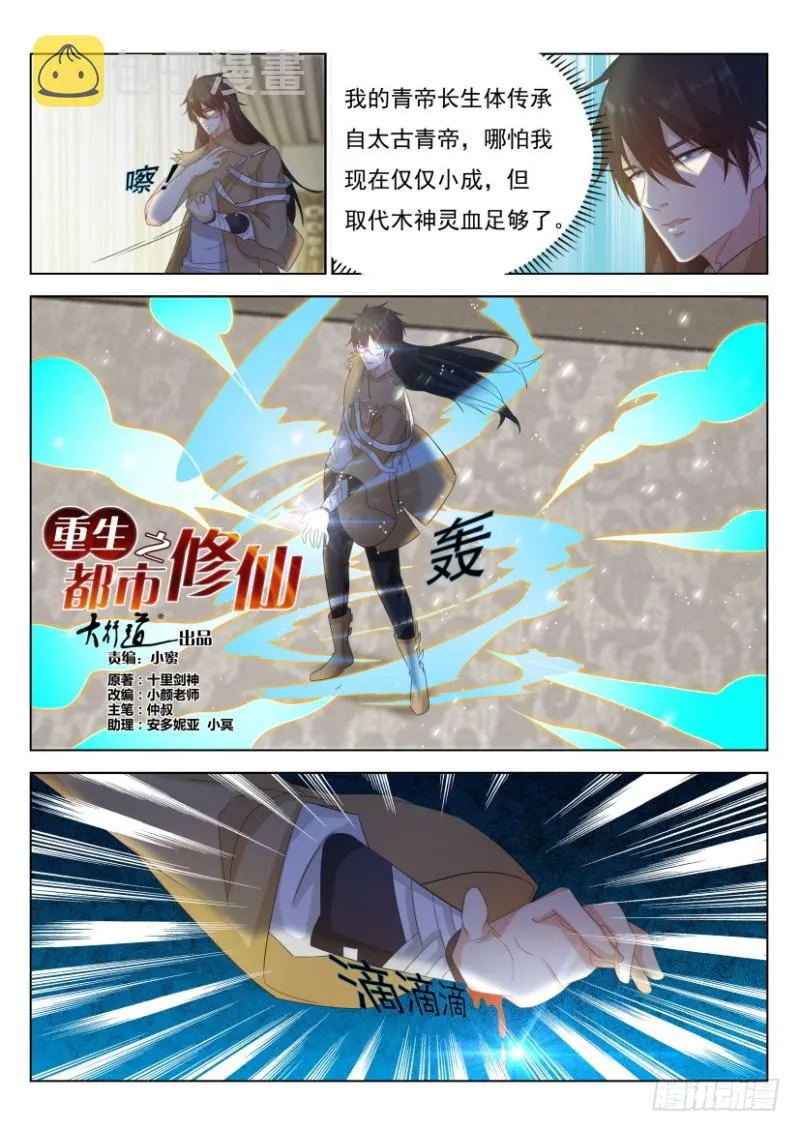 第303回 第6页