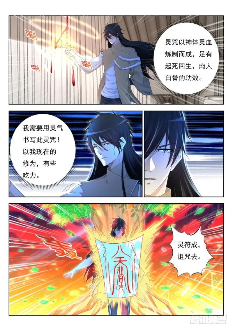 第303回 第7页