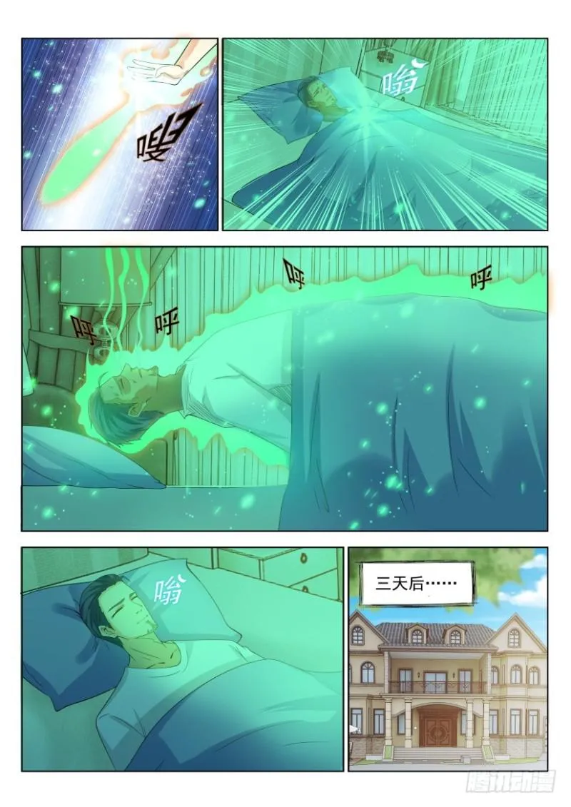 第303回 第8页