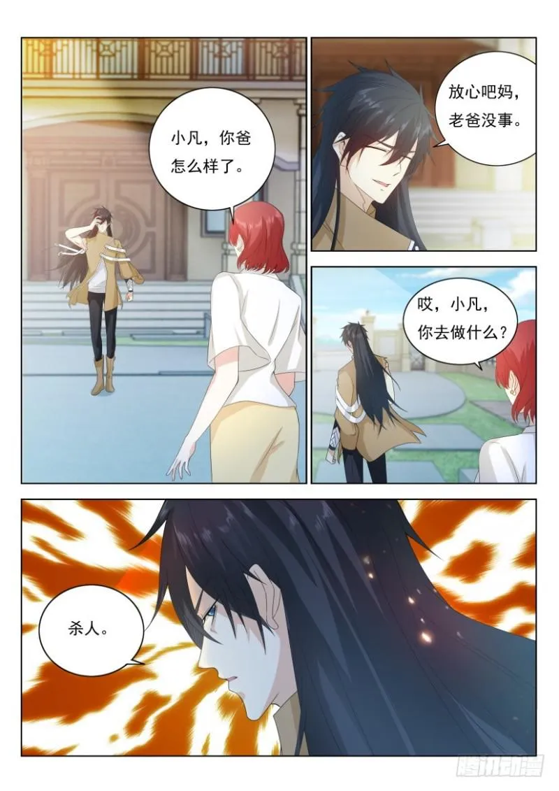 第303回 第9页