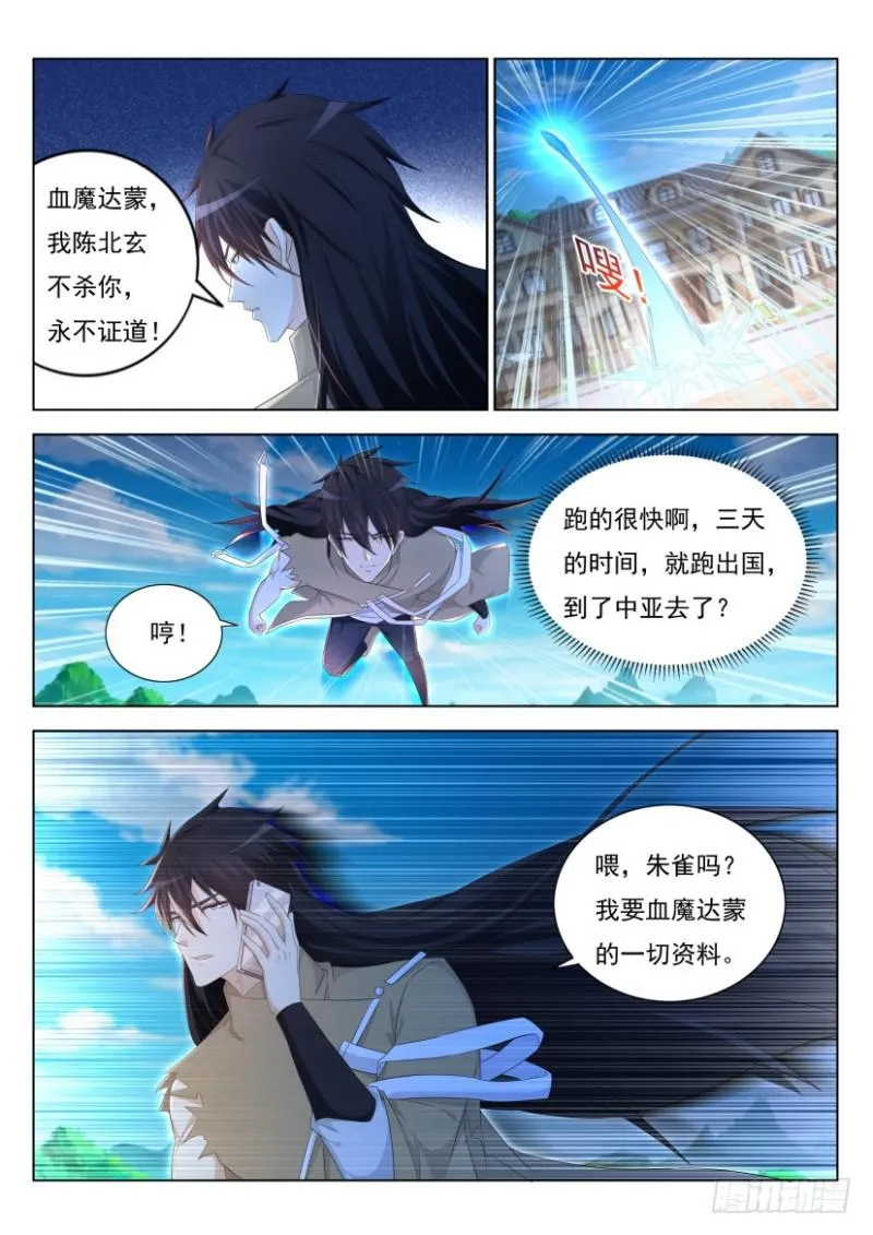 第303回 第10页