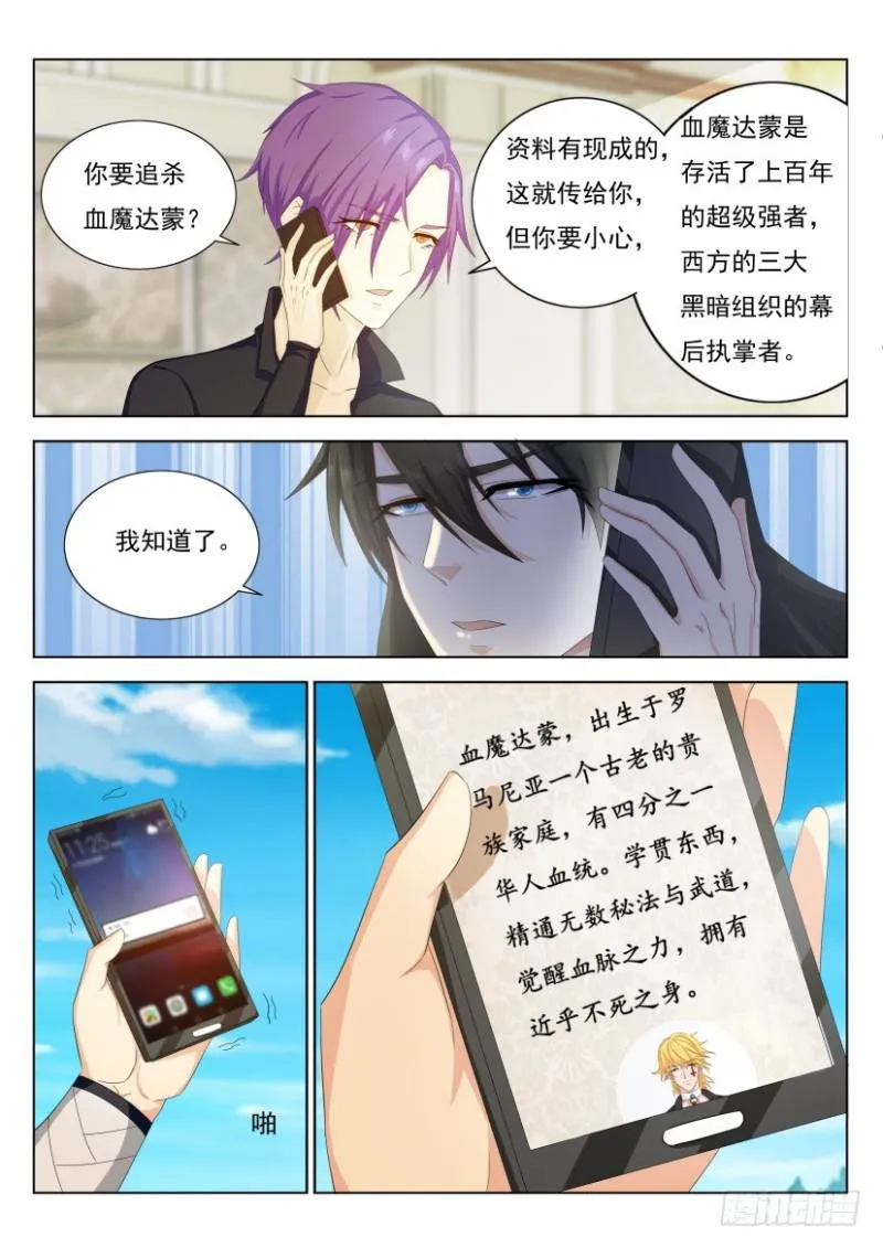 第303回 第11页