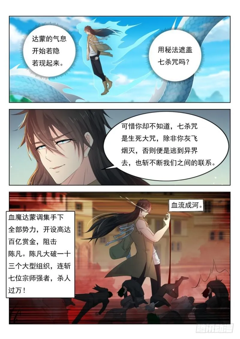 第303回 第13页