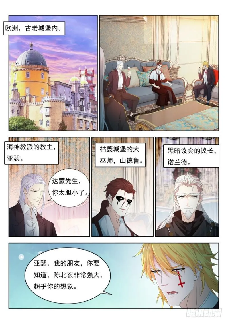 第303回 第14页