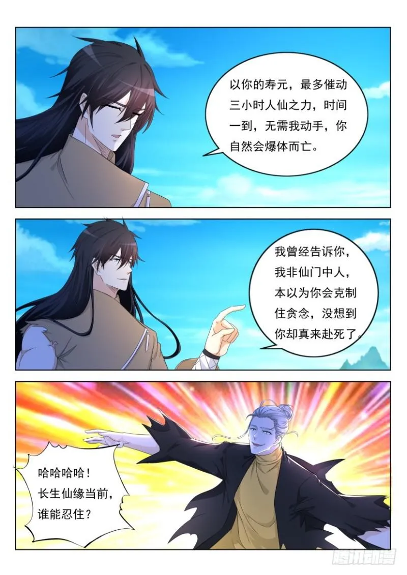 第301回 第2页