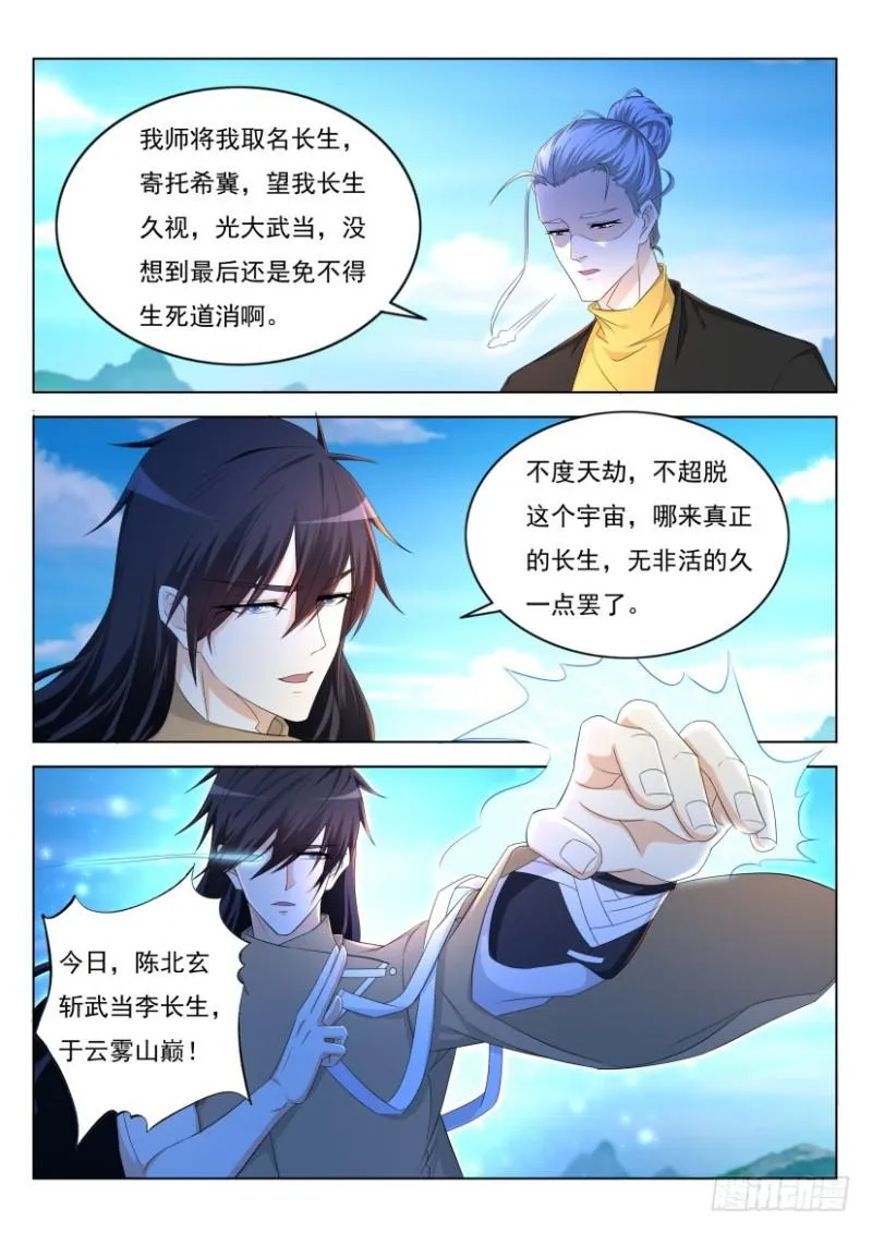 第301回 第3页