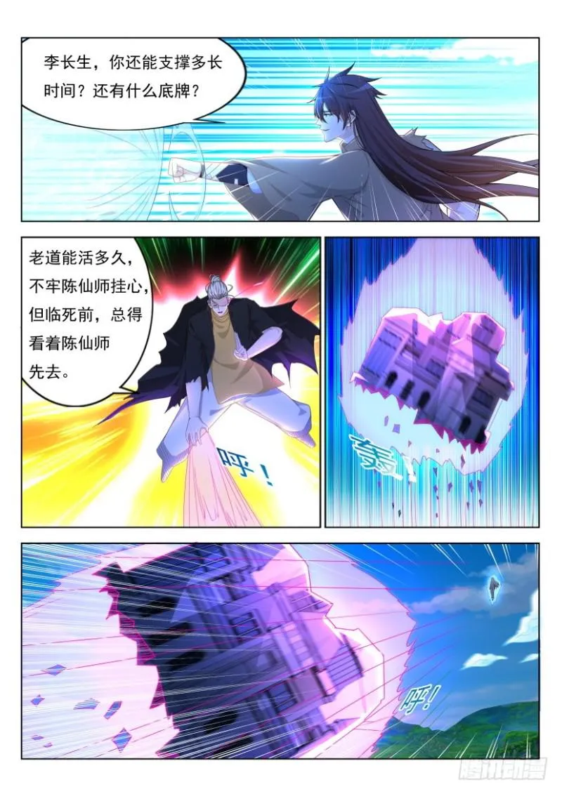 第301回 第4页