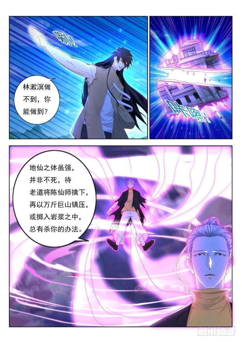第301回 第5页