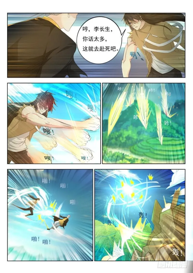 第301回 第6页