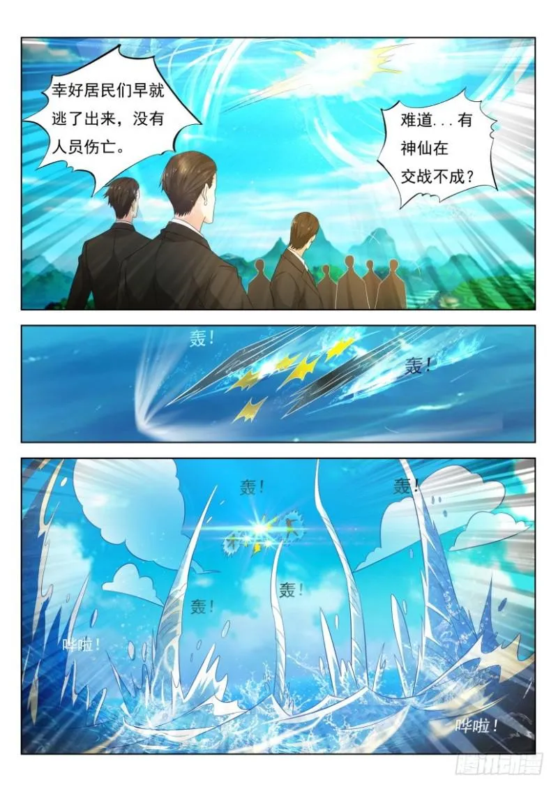 第301回 第7页