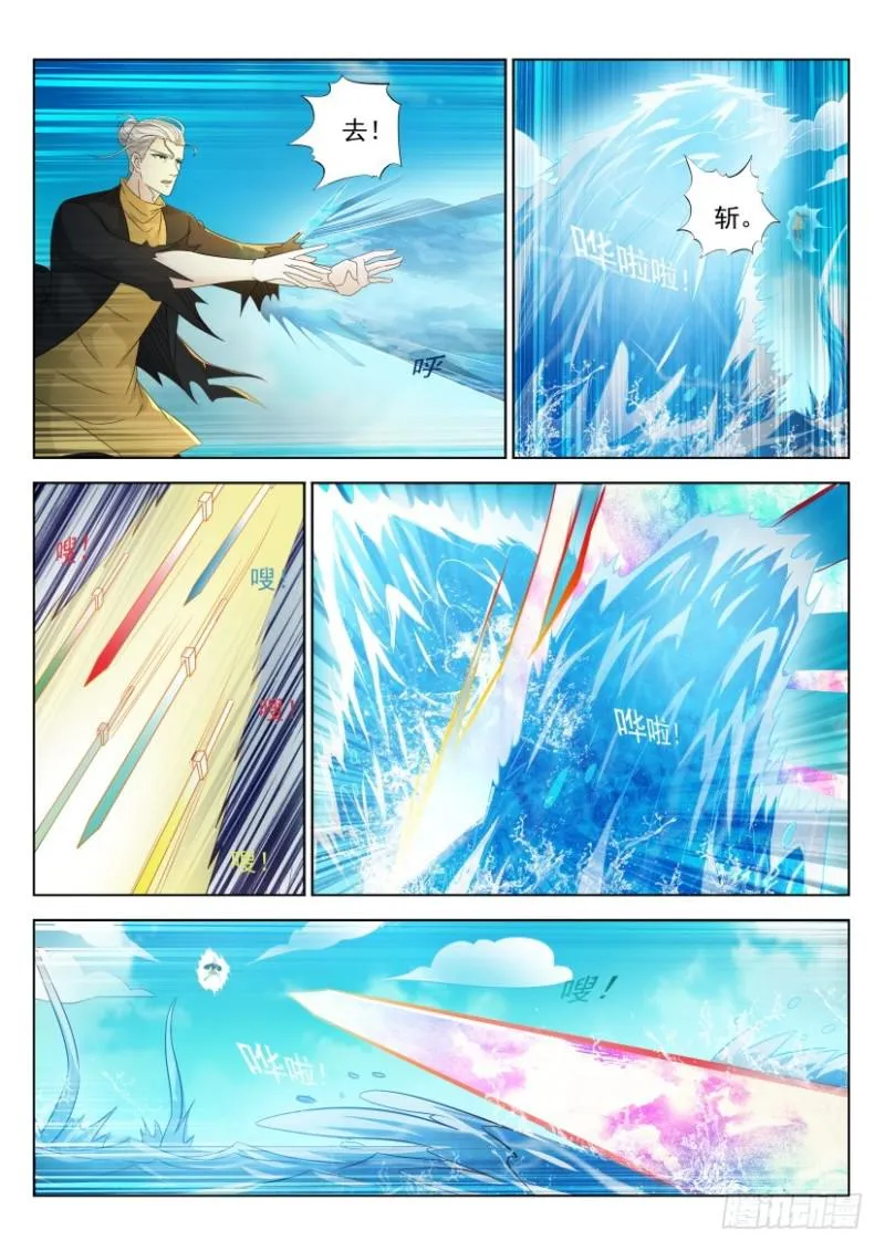 第301回 第8页