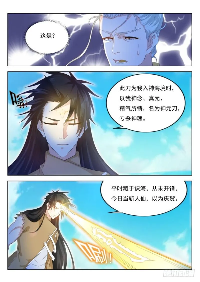 第301回 第10页