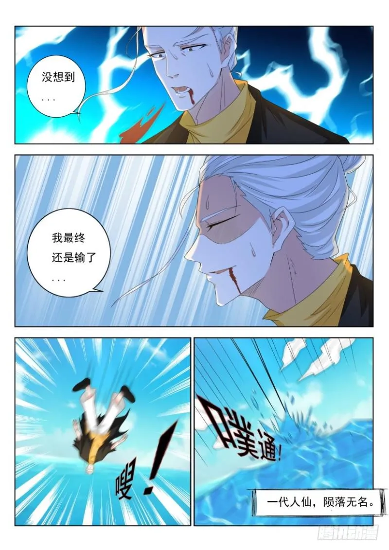 第301回 第12页