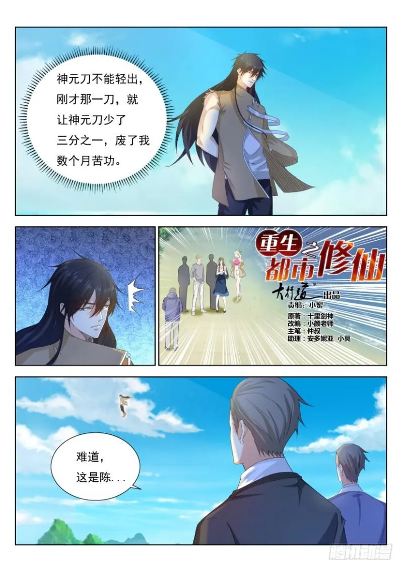 第301回 第13页