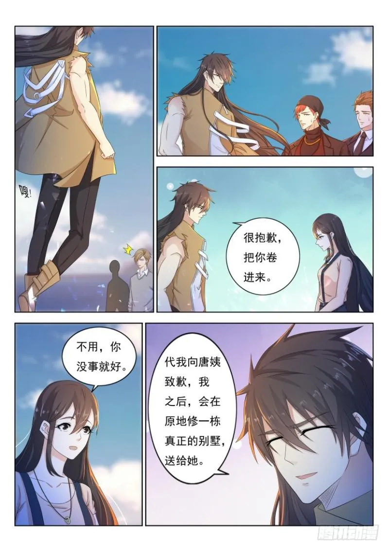 第301回 第14页