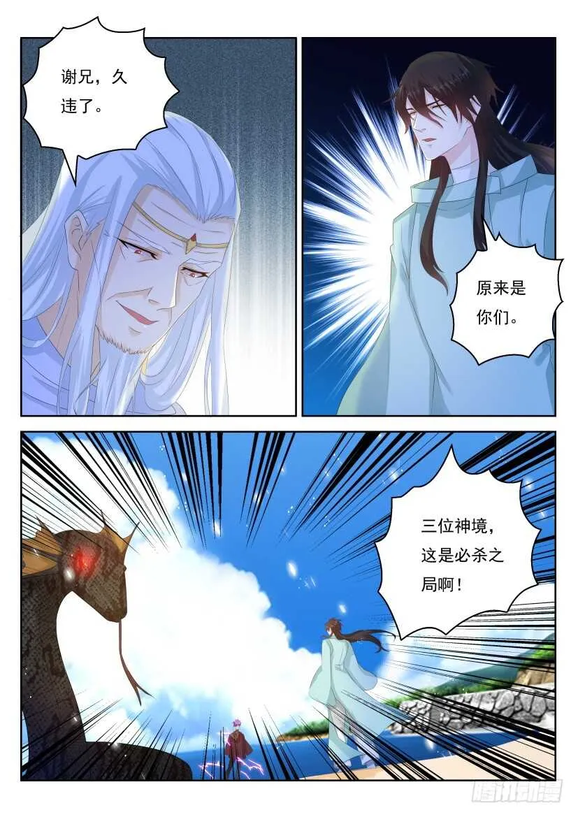 第305回 第2页