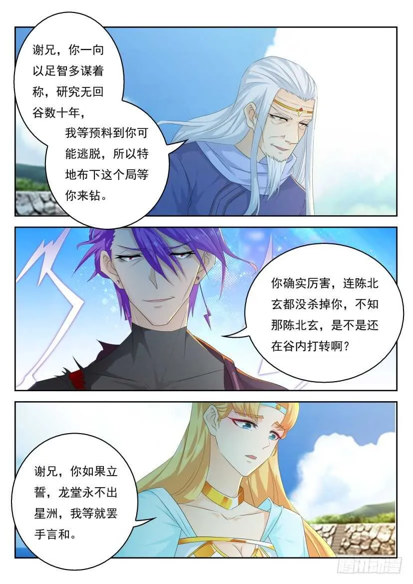 第305回 第3页
