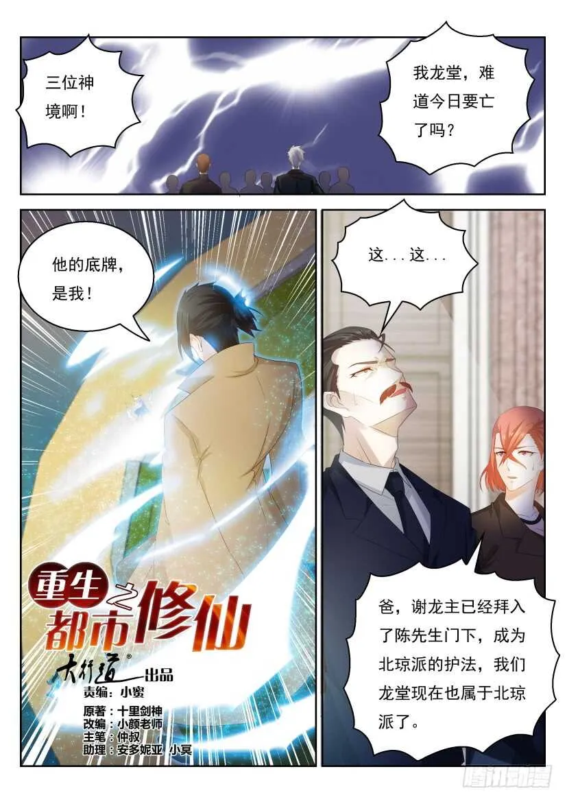 第305回 第5页