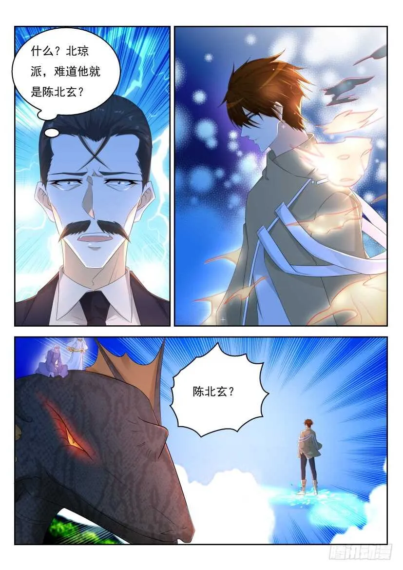 第305回 第6页