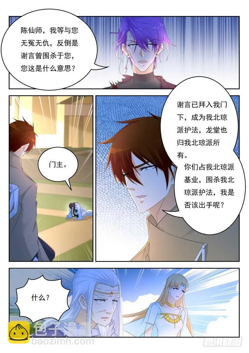 第305回 第7页