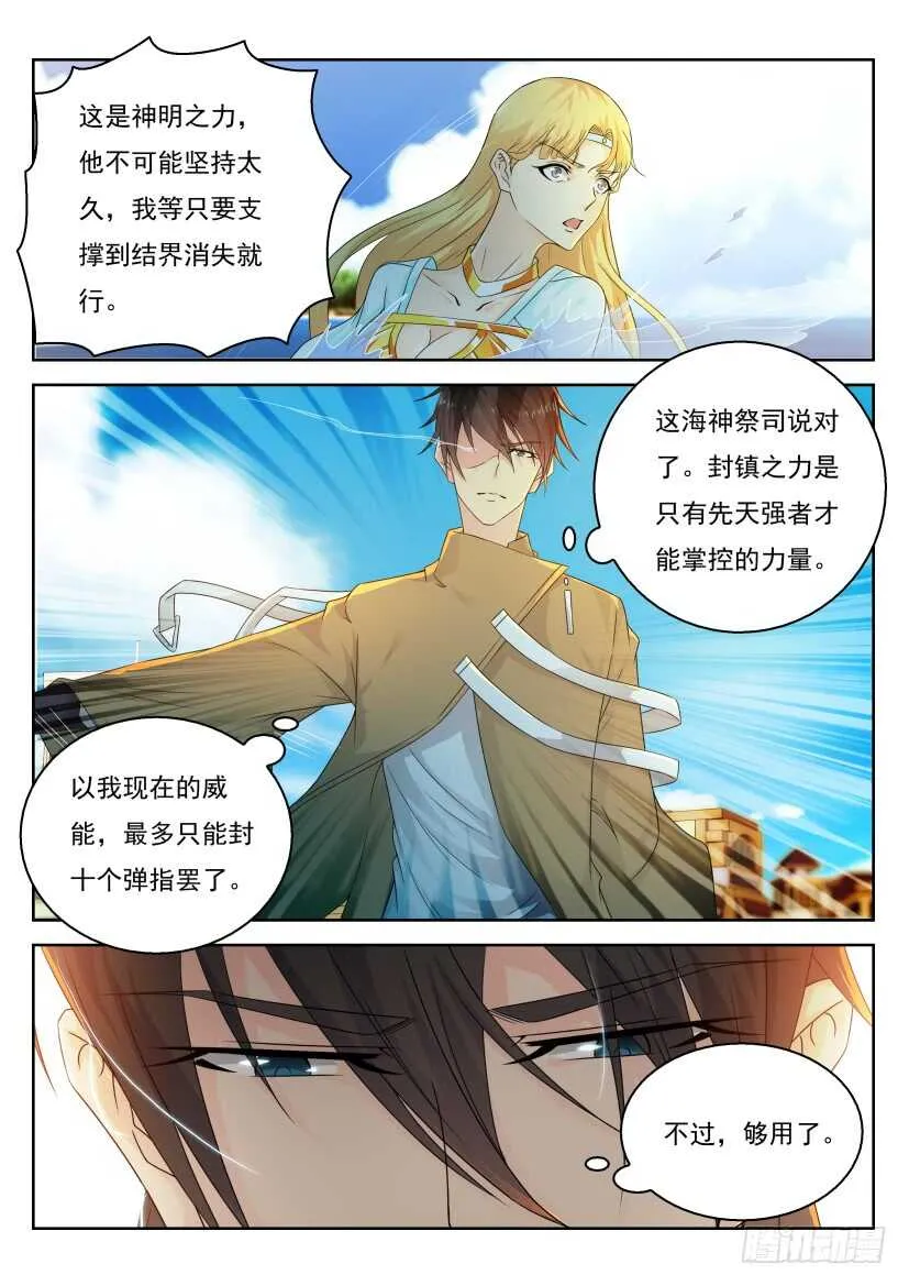 第305回 第10页