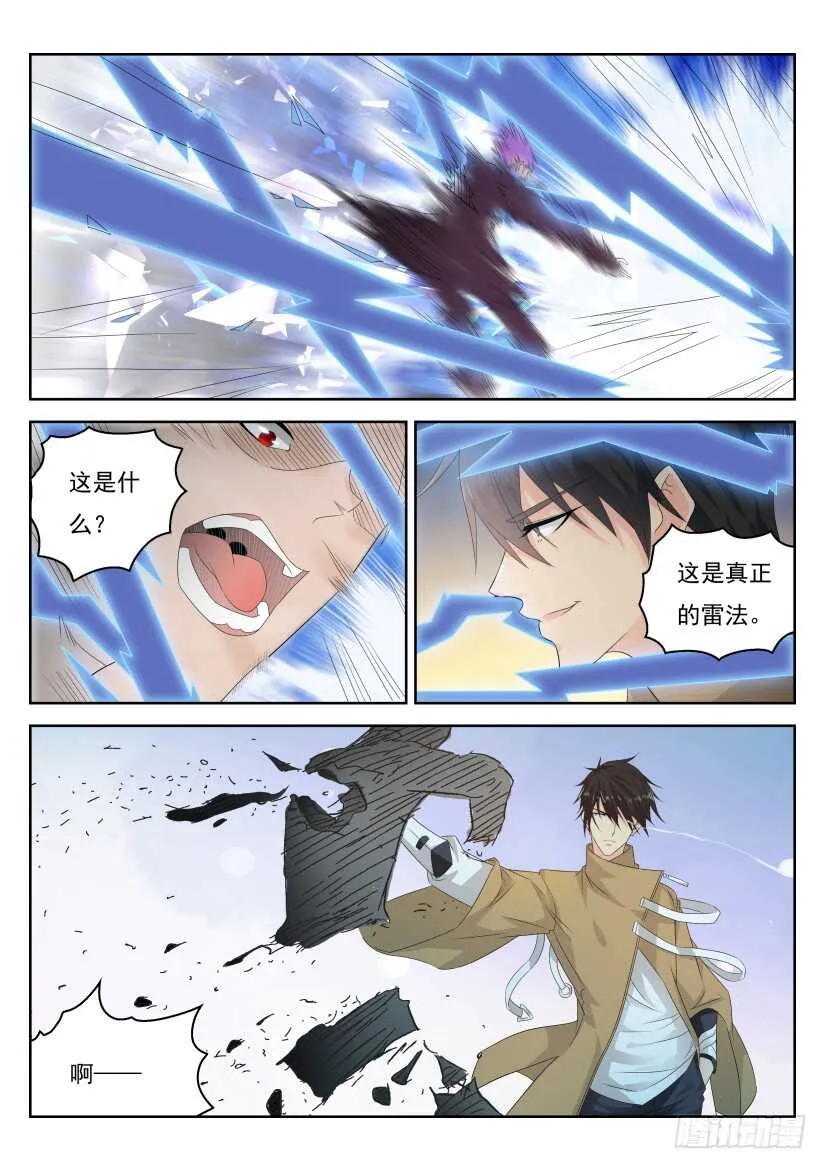 第305回 第12页
