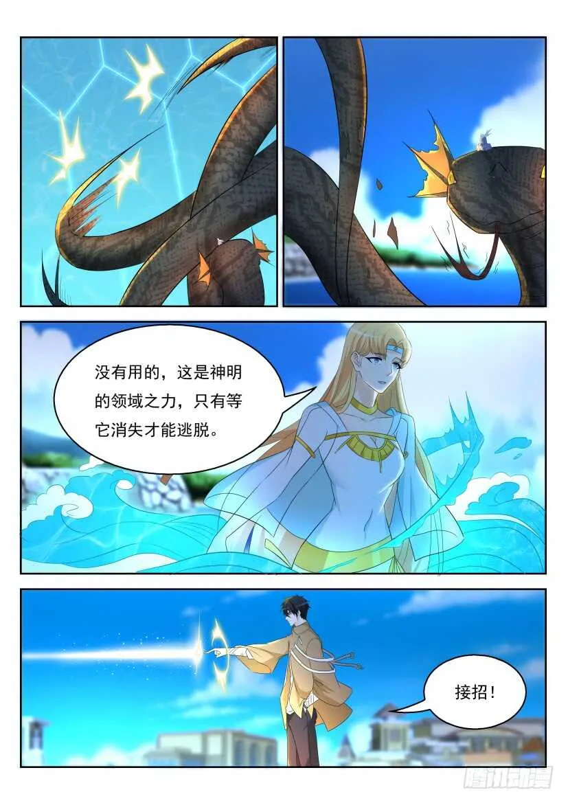 第305回 第14页