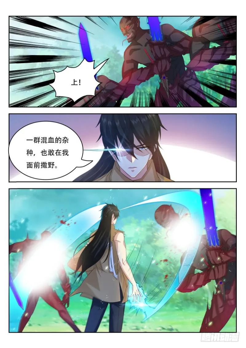 第306回 第2页