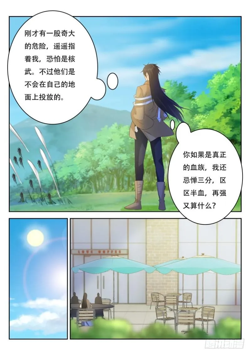 第306回 第5页