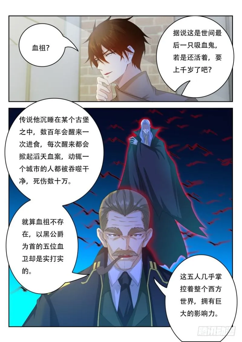 第306回 第7页