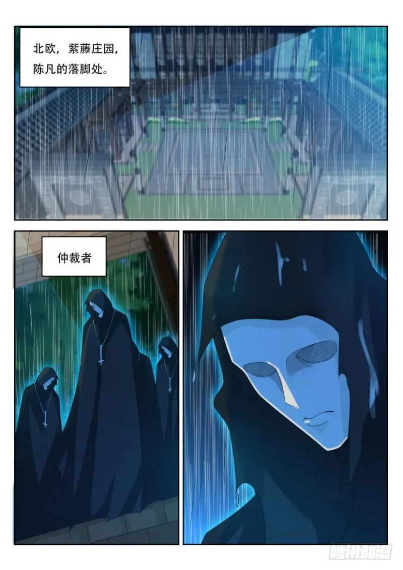 第306回 第8页