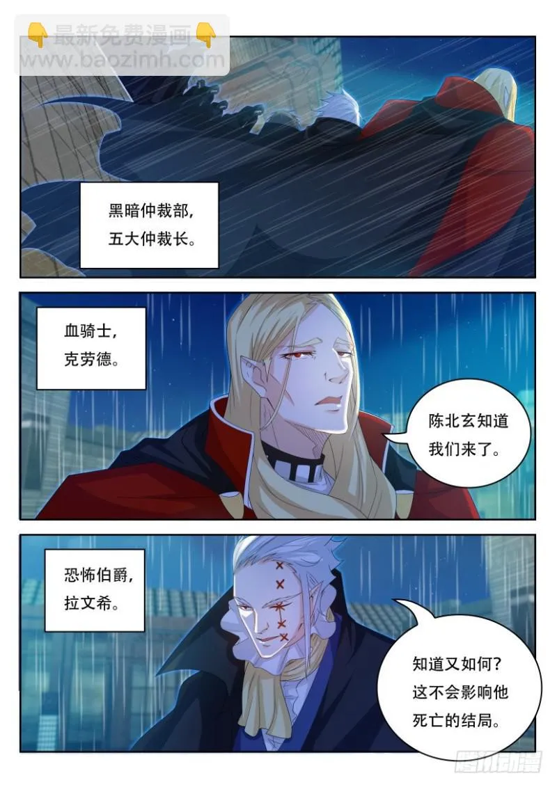 第306回 第9页