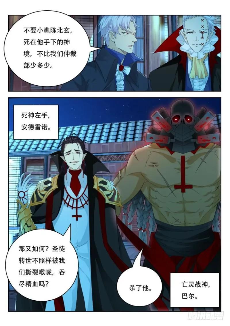 第306回 第10页