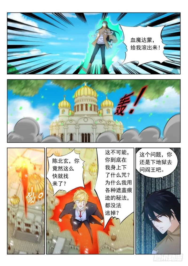 第304回 第2页