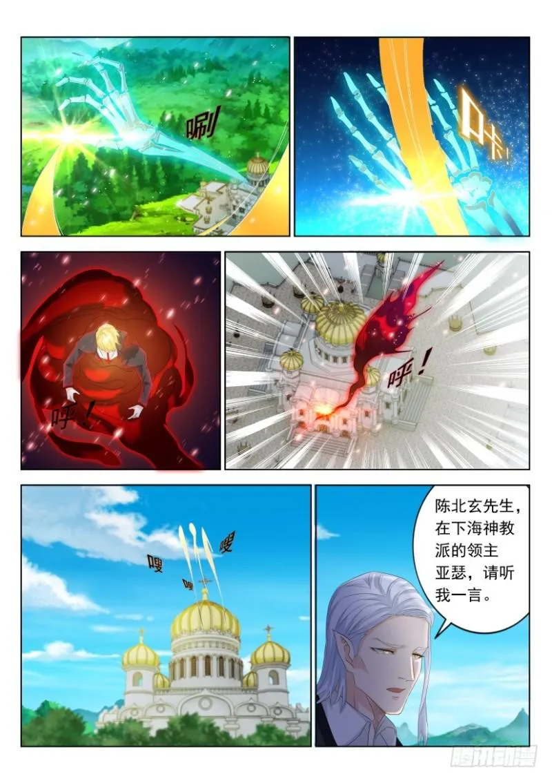第304回 第5页