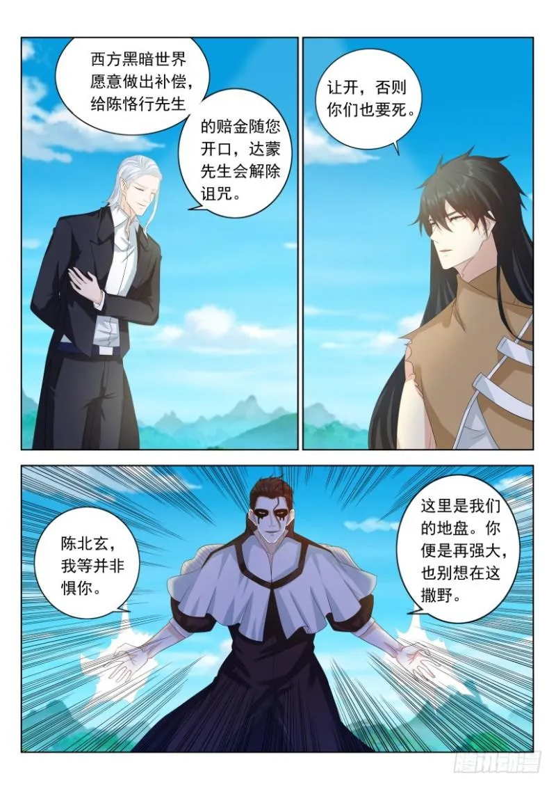 第304回 第6页