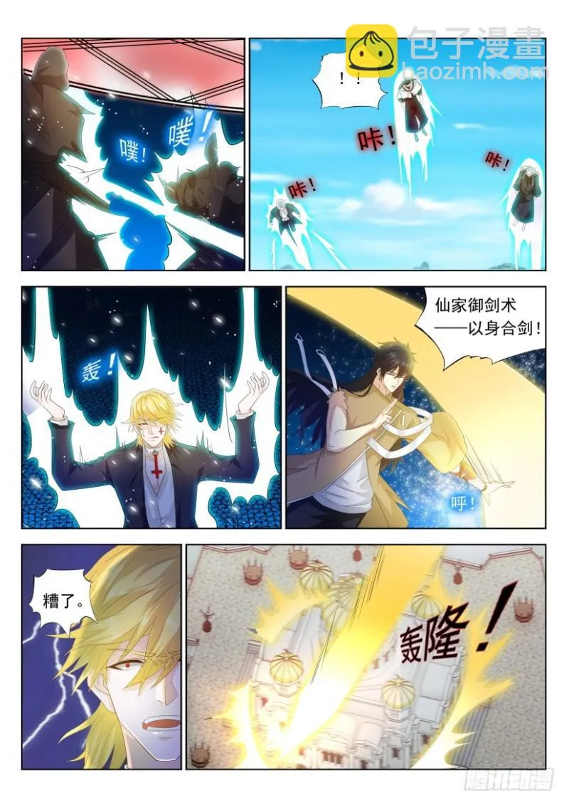 第304回 第11页