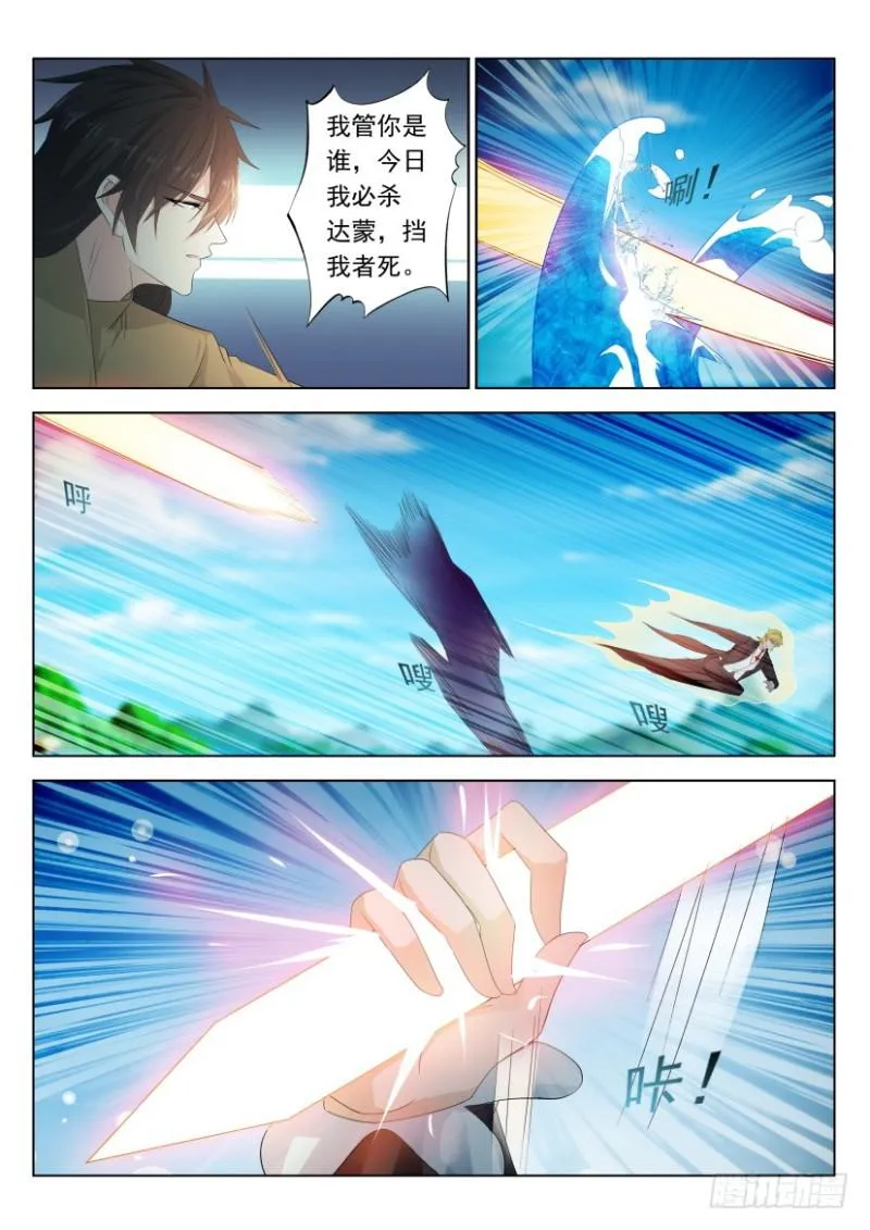 第304回 第14页