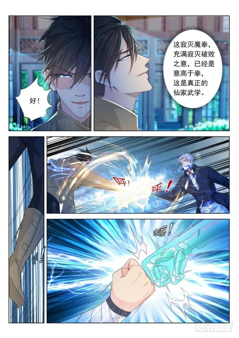 第308回 第2页