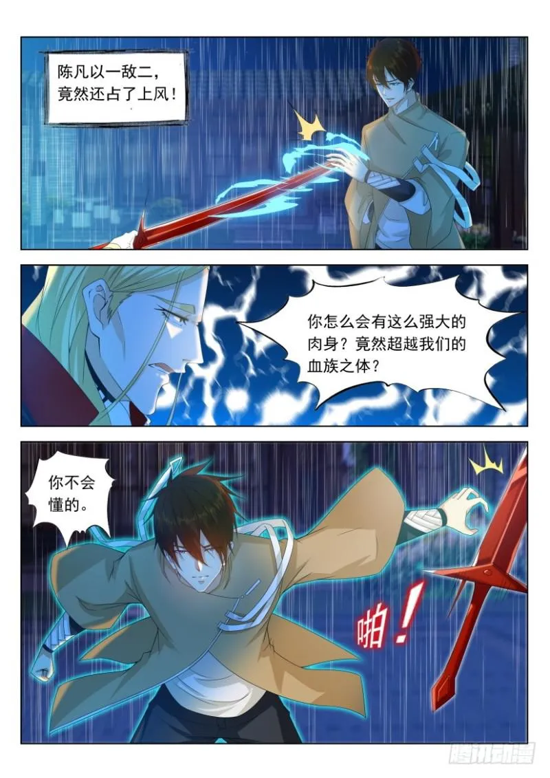 第308回 第4页