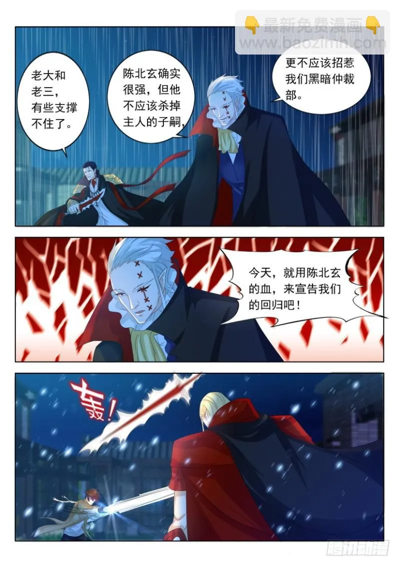 第308回 第5页