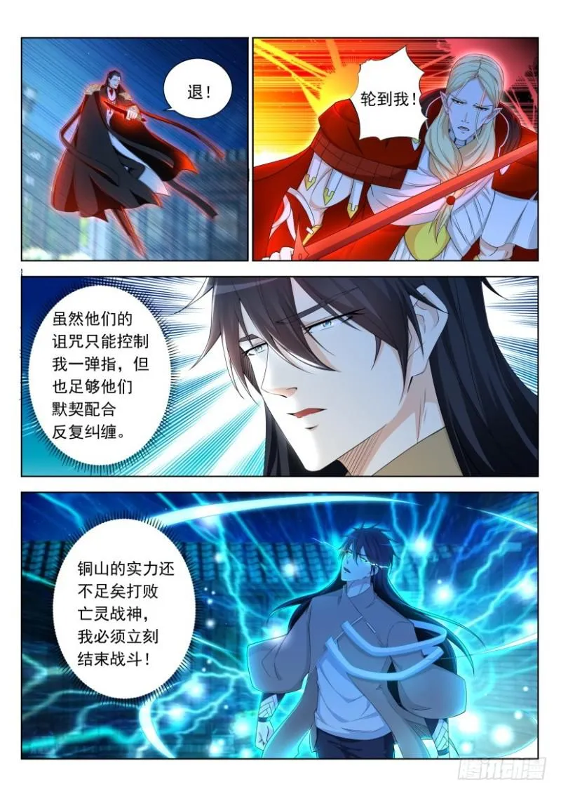 第308回 第11页